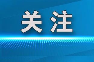 勇记：勇士第四节刚开始就落后30分 连续第二天遭主场球迷嘘